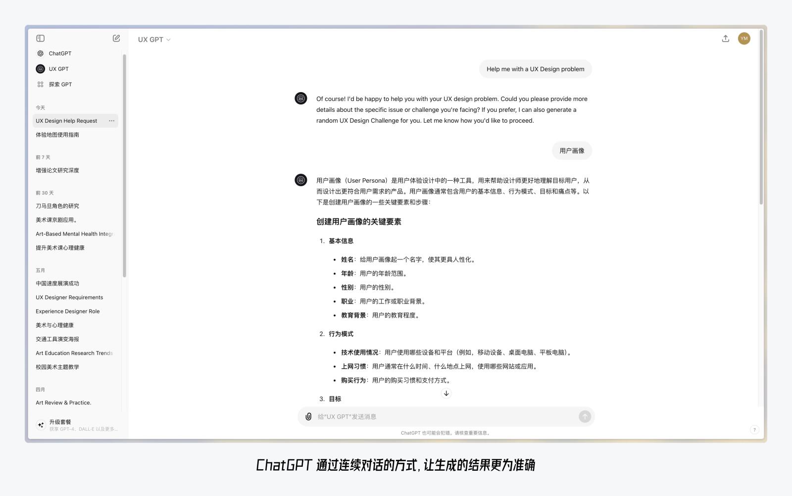 B 端设计指南：9000字深度聊聊AI如何结合B端产品-第12张图片-快备云