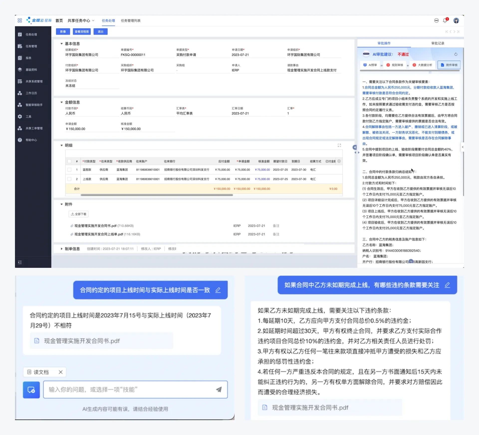 B 端设计指南：9000字深度聊聊AI如何结合B端产品-第33张图片-快备云