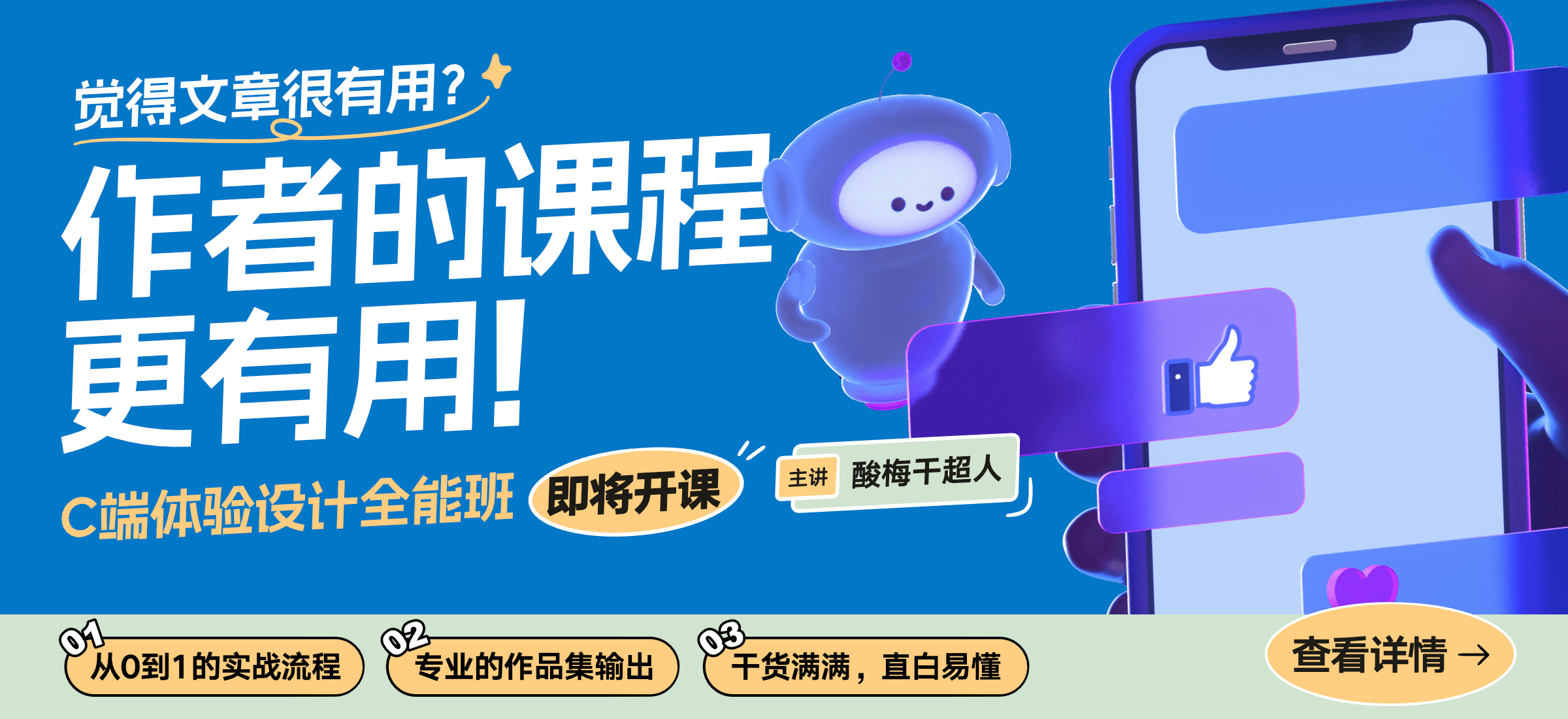 总监干货！5个常见的UI设计规范创建误区-第12张图片-快备云