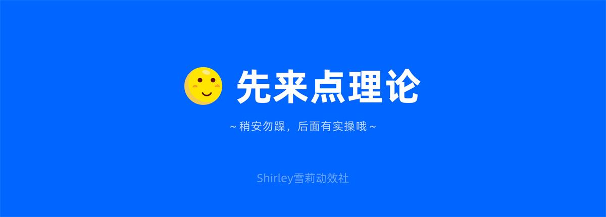 动效设计不够流畅？收下这份超全面的实战宝典！ -第3张图片-快备云