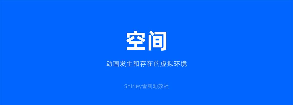 动效设计不够流畅？收下这份超全面的实战宝典！ -第14张图片-快备云