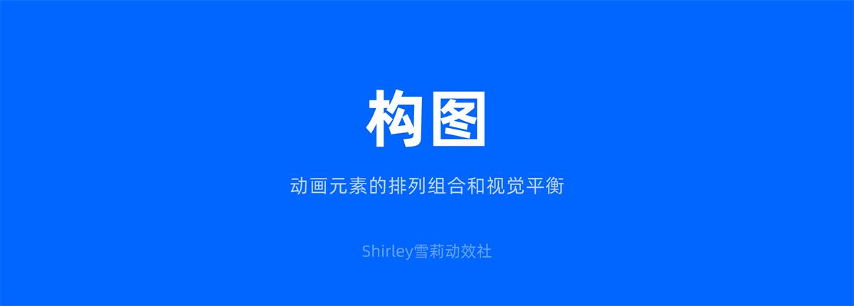 动效设计不够流畅？收下这份超全面的实战宝典！ -第16张图片-快备云