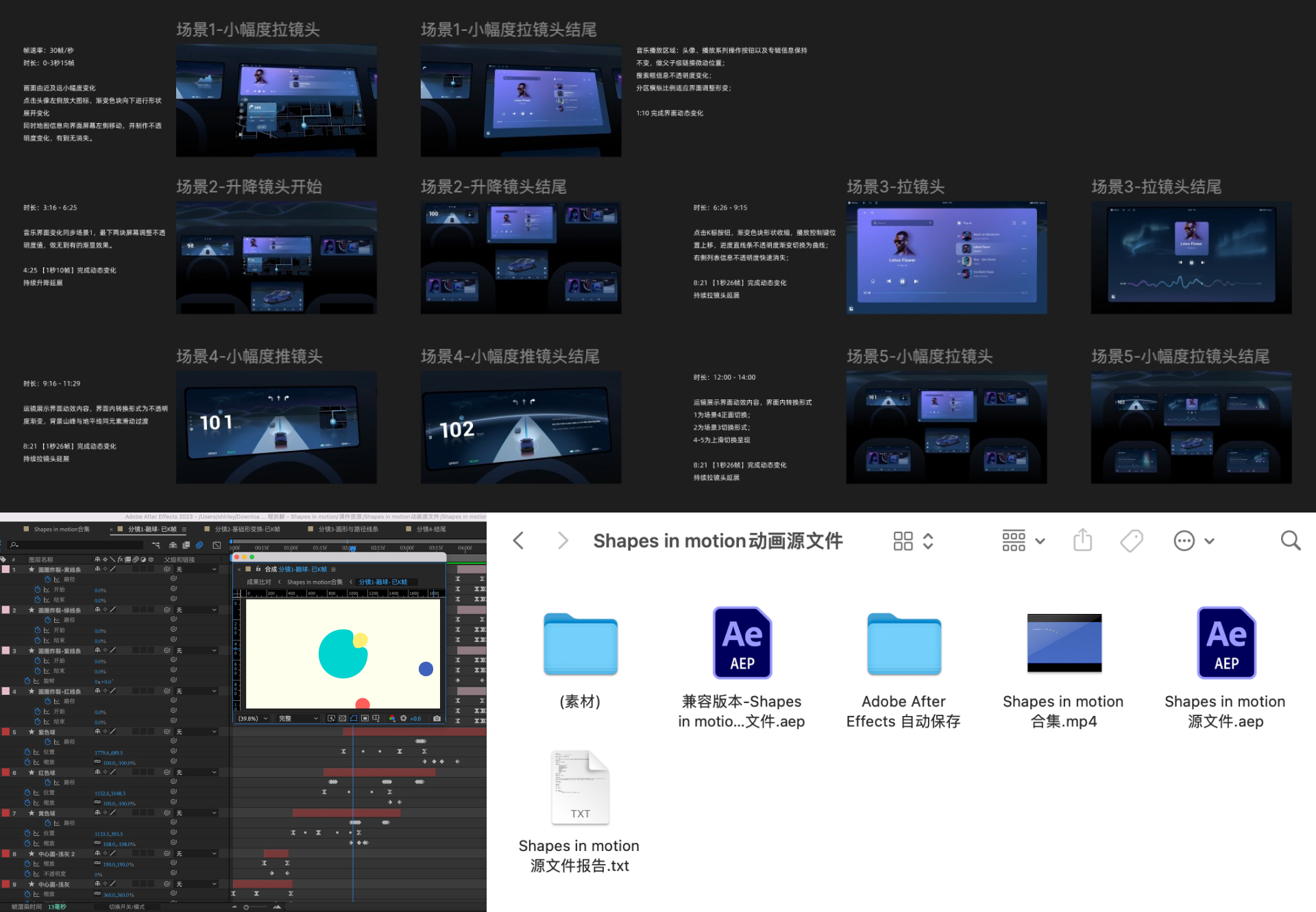 动效设计不够流畅？收下这份超全面的实战宝典！ -第29张图片-快备云