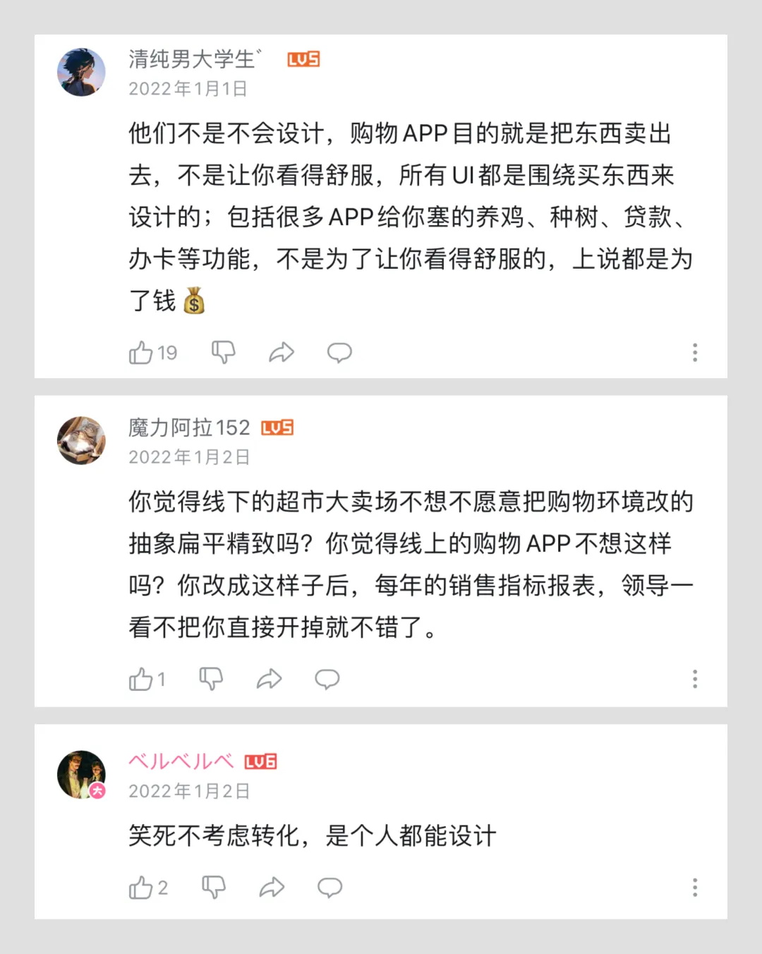 想快速进阶？先学会有理有据分析UI界面-第11张图片-快备云