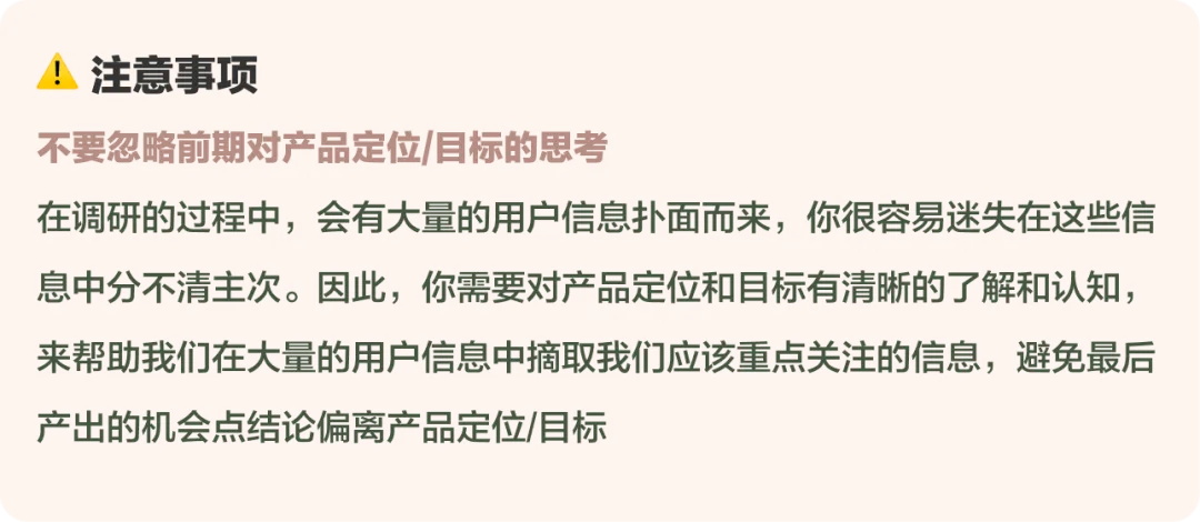 大厂出品！帮你完整掌握用户体验地图-第4张图片-快备云