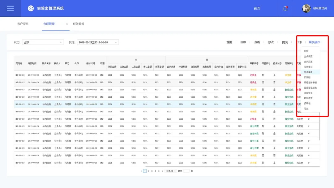 从基础讲起，教你多种B端表格设计方式 -第22张图片-快备云