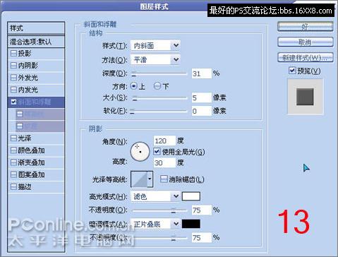 photoshop网页设计:个性鲜明的网站首页(3)-第14张图片-快备云