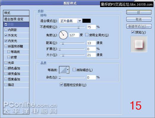 photoshop网页设计:个性鲜明的网站首页(3)-第16张图片-快备云