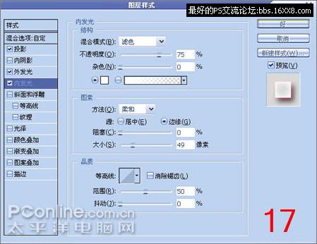 photoshop网页设计:个性鲜明的网站首页(3)-第18张图片-快备云