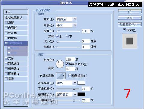 photoshop网页设计:个性鲜明的网站首页(3)-第8张图片-快备云