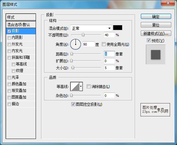 ps设计制作wordpress主题网站(7)-第7张图片-快备云