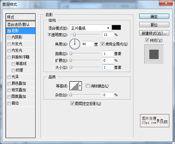 ps设计制作wordpress主题网站(7)-第23张图片-快备云