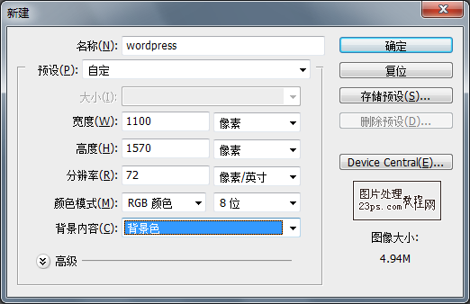 ps设计制作wordpress主题网站(7)-第2张图片-快备云