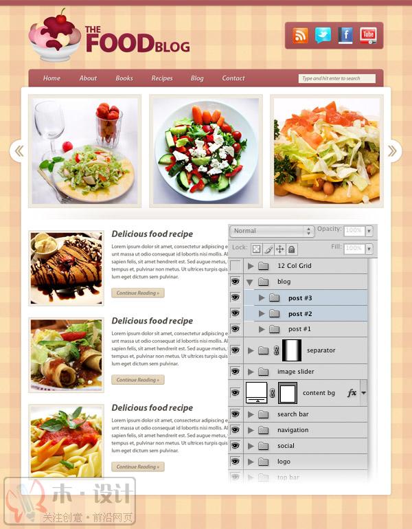 ps设计制作居家风格美食Blog网页特效(9)-第7张图片-快备云