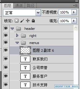 photoshop设计企业网站首页实例(14)-第35张图片-快备云