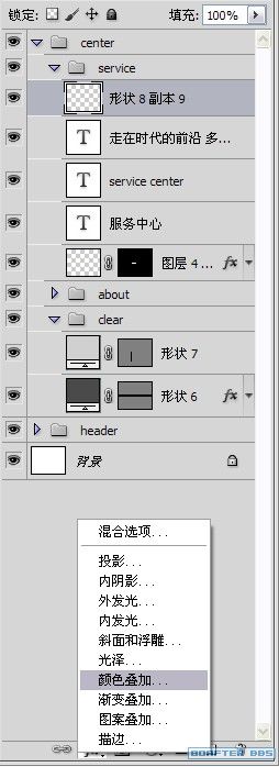 photoshop设计企业网站首页实例(14)-第65张图片-快备云