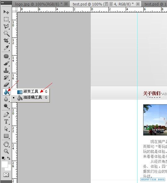 photoshop设计企业网站首页实例(14)-第57张图片-快备云