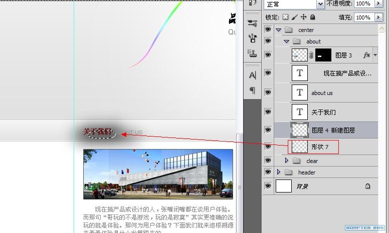 photoshop设计企业网站首页实例(14)-第56张图片-快备云