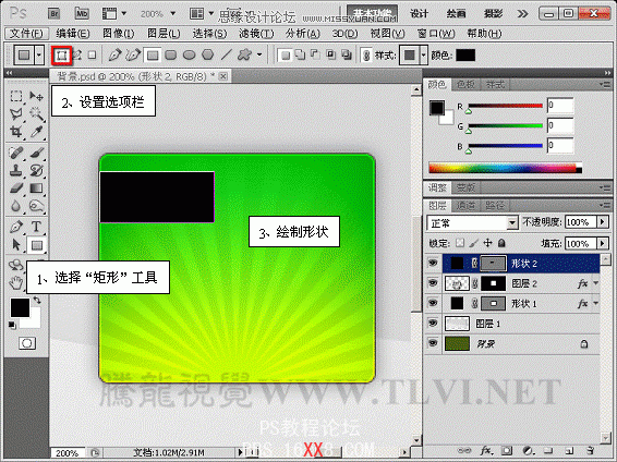 Photoshop CS5制作放射状光线网页广告板(3)-第19张图片-快备云