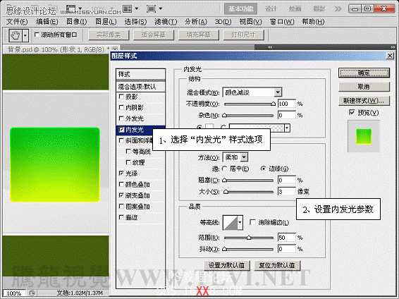 Photoshop CS5制作放射状光线网页广告板(3)-第7张图片-快备云