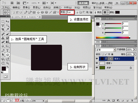 Photoshop CS5制作放射状光线网页广告板(3)-第4张图片-快备云