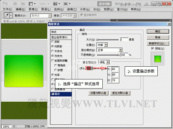 Photoshop CS5制作放射状光线网页广告板(3)-第9张图片-快备云