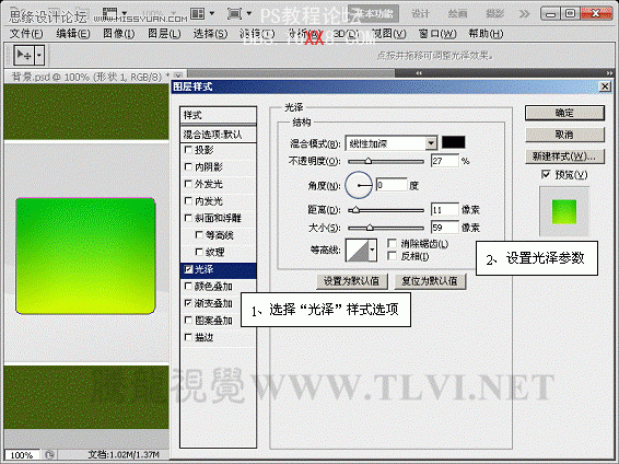 Photoshop CS5制作放射状光线网页广告板(3)-第6张图片-快备云