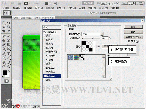 Photoshop CS5制作放射状光线网页广告板(3)-第28张图片-快备云