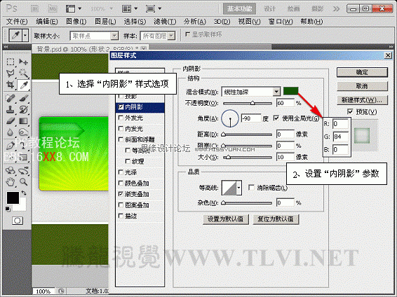 Photoshop CS5制作放射状光线网页广告板(3)-第23张图片-快备云