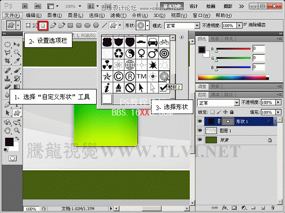 Photoshop CS5制作放射状光线网页广告板(3)-第12张图片-快备云