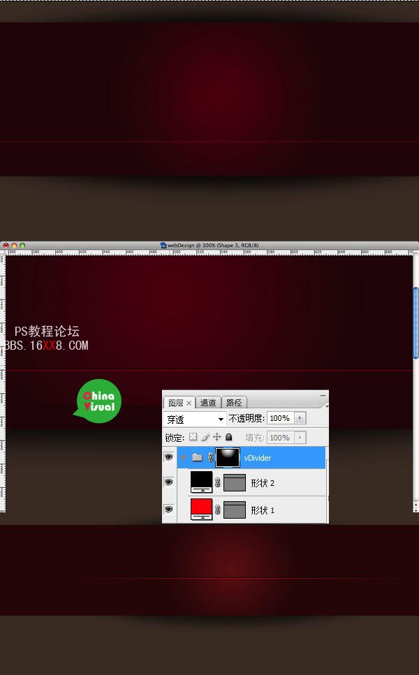  Photoshop制作漂亮的暗红色网页框架(3)-第8张图片-快备云