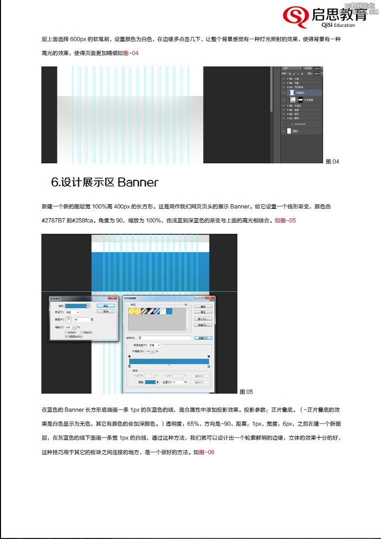 从零手把手教你设计网页(8)-第6张图片-快备云