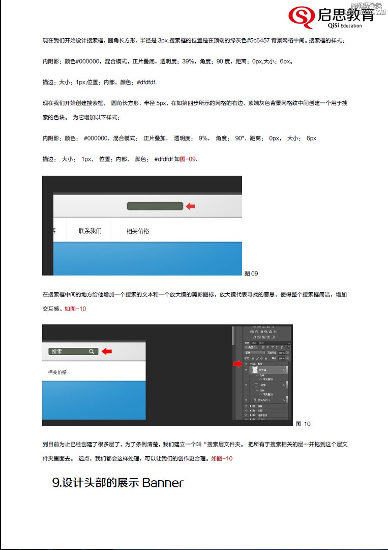 从零手把手教你设计网页(8)-第8张图片-快备云