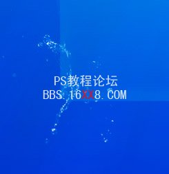 Photoshop美工教程：水中的网页设计教程(3)-第17张图片-快备云