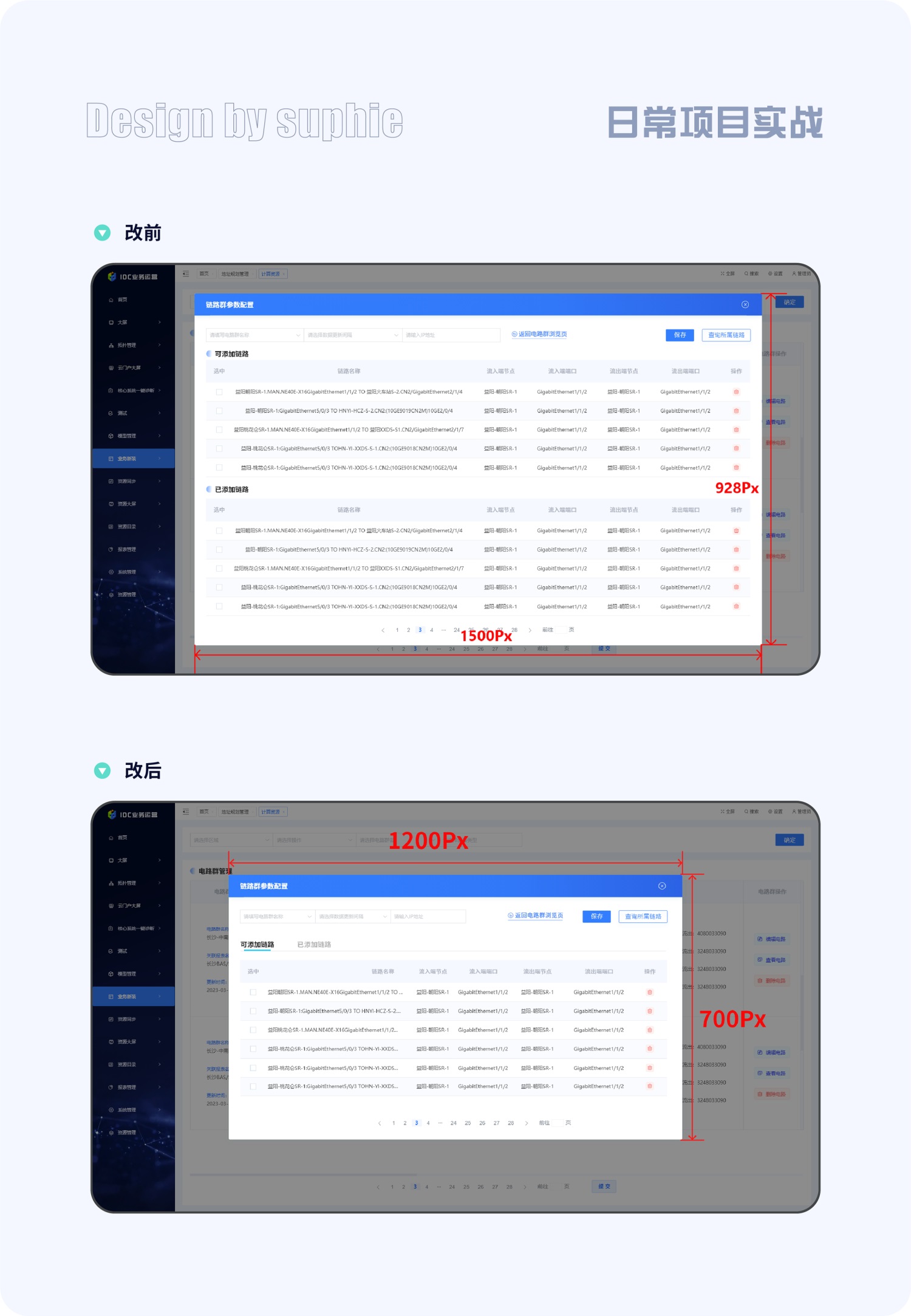 4800字干货！B端弹窗设计中的11个法则-第18张图片-快备云